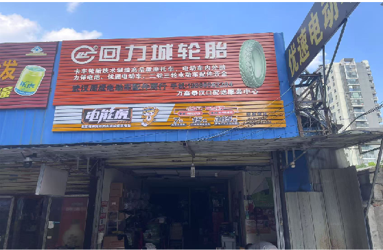 柳城门头店招