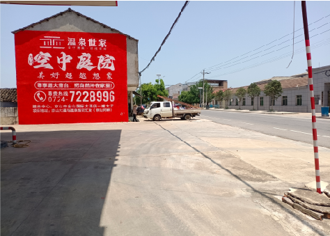 柳城墙体广告如何定价？