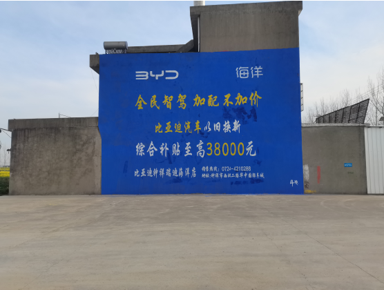 柳城墙固是否有必要刷？