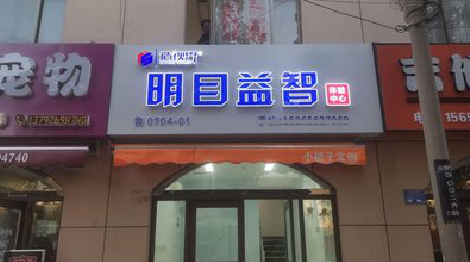 柳城门头店招