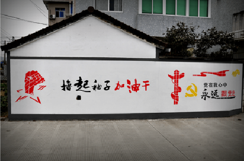 柳城乡村振兴墙体彩绘