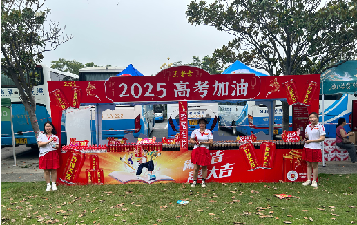 柳城王老吉高考活动搭建