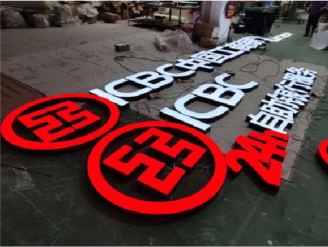 柳城教你如何保养亚克力发光字