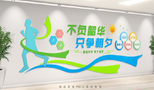 柳城校园室内文化墙如何设计？