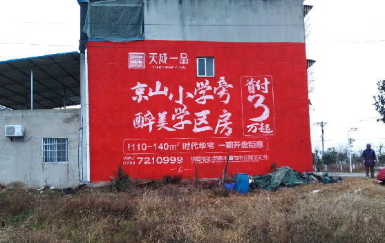 柳城墙体彩绘宣传效果如何？