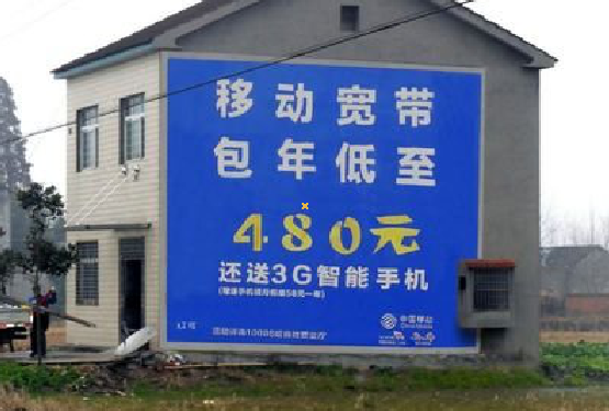 柳城怎么发布户外墙体广告？