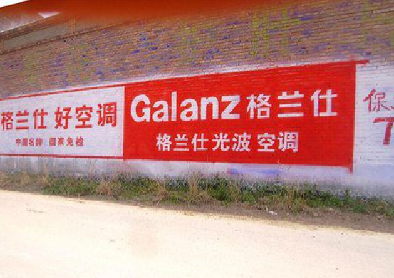 柳城墙体广告的价格影响因素有哪些？