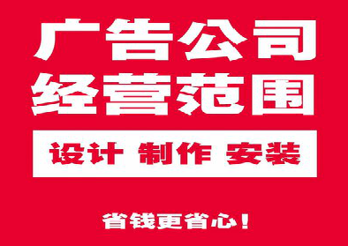 柳城广告制作有什么技巧？