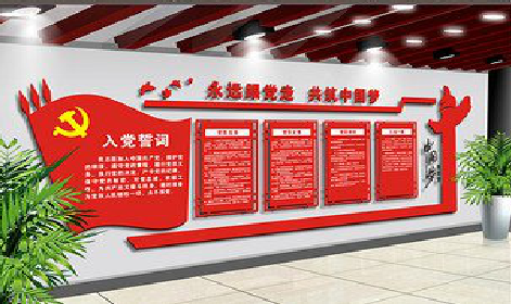 柳城党建文化墙设计成什么样式的合适？