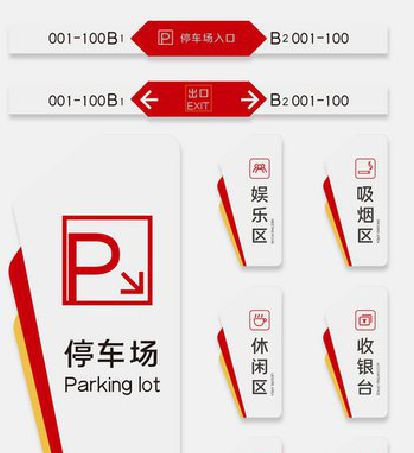 柳城商场标识系统规划管理。